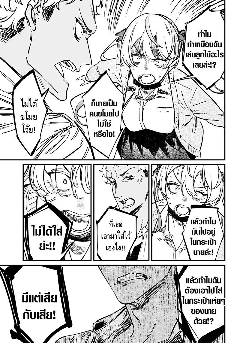 Maria no Danzai Chap 8 - Next Chap 9