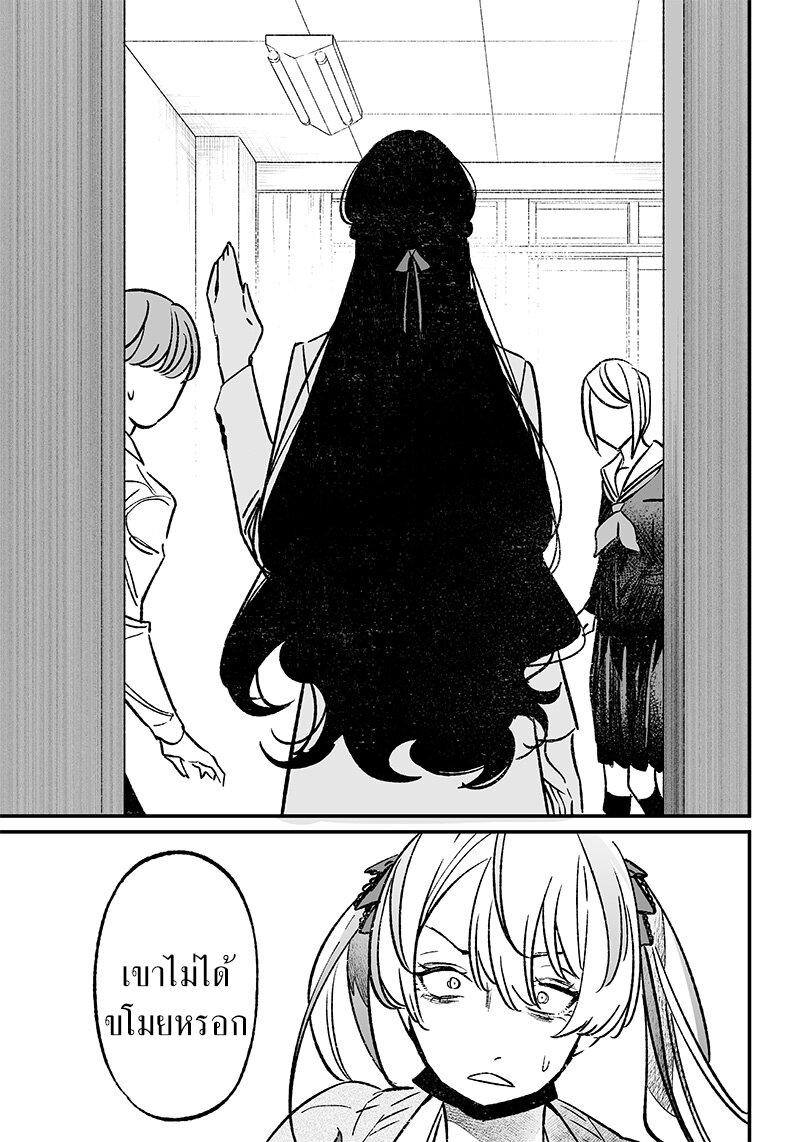 Maria no Danzai Chap 8 - Next Chap 9