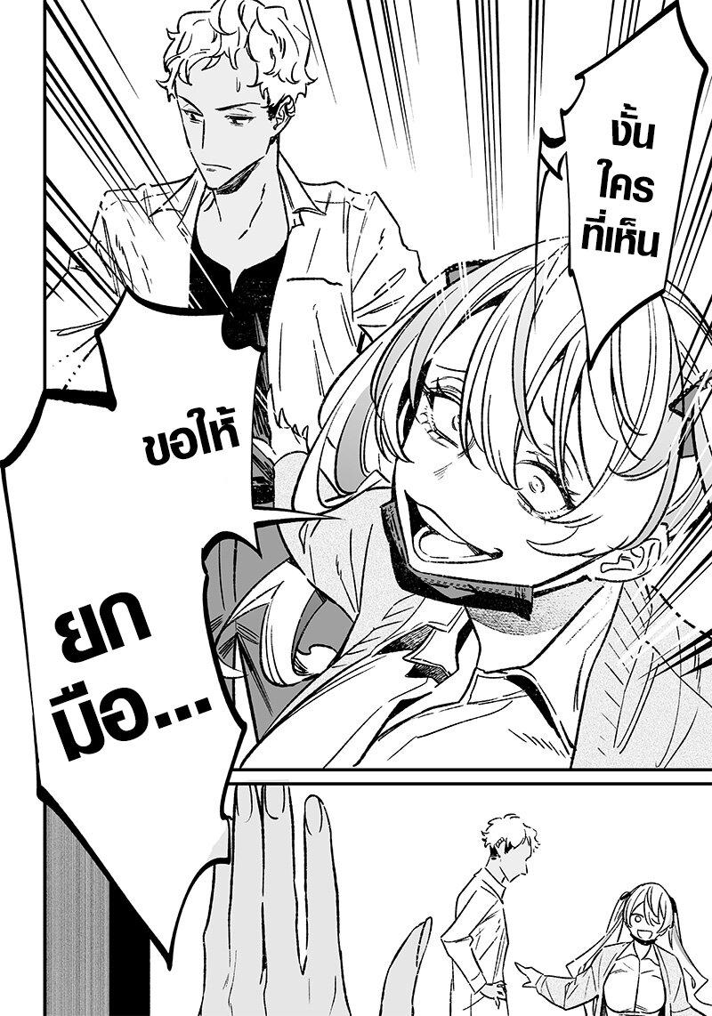 Maria no Danzai Chap 8 - Next Chap 9