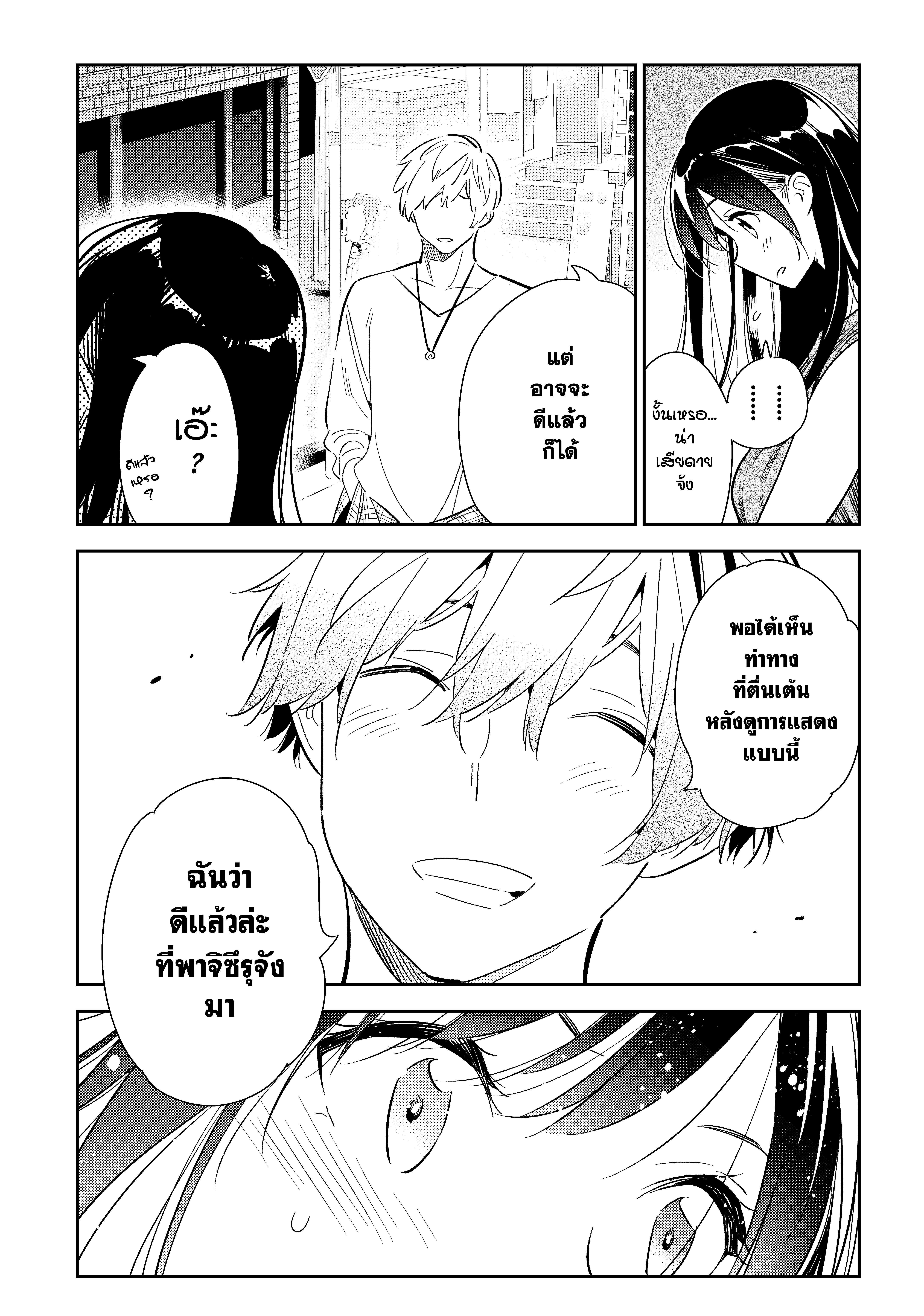 Kanojo Okarishimasu – สะดุดรักยัยแฟนเช่า Chap 126 - Next Chap 127