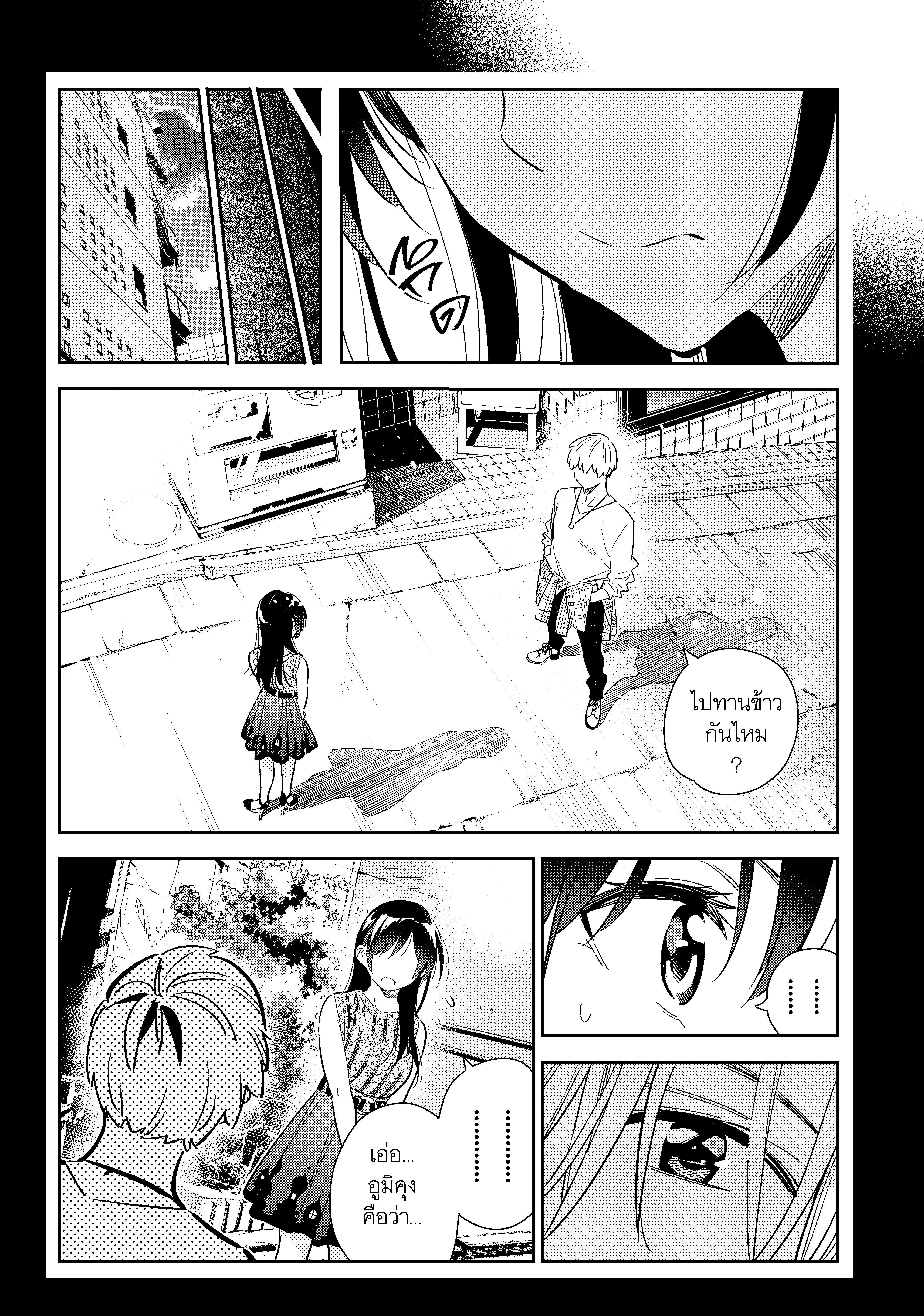 Kanojo Okarishimasu – สะดุดรักยัยแฟนเช่า Chap 126 - Next Chap 127