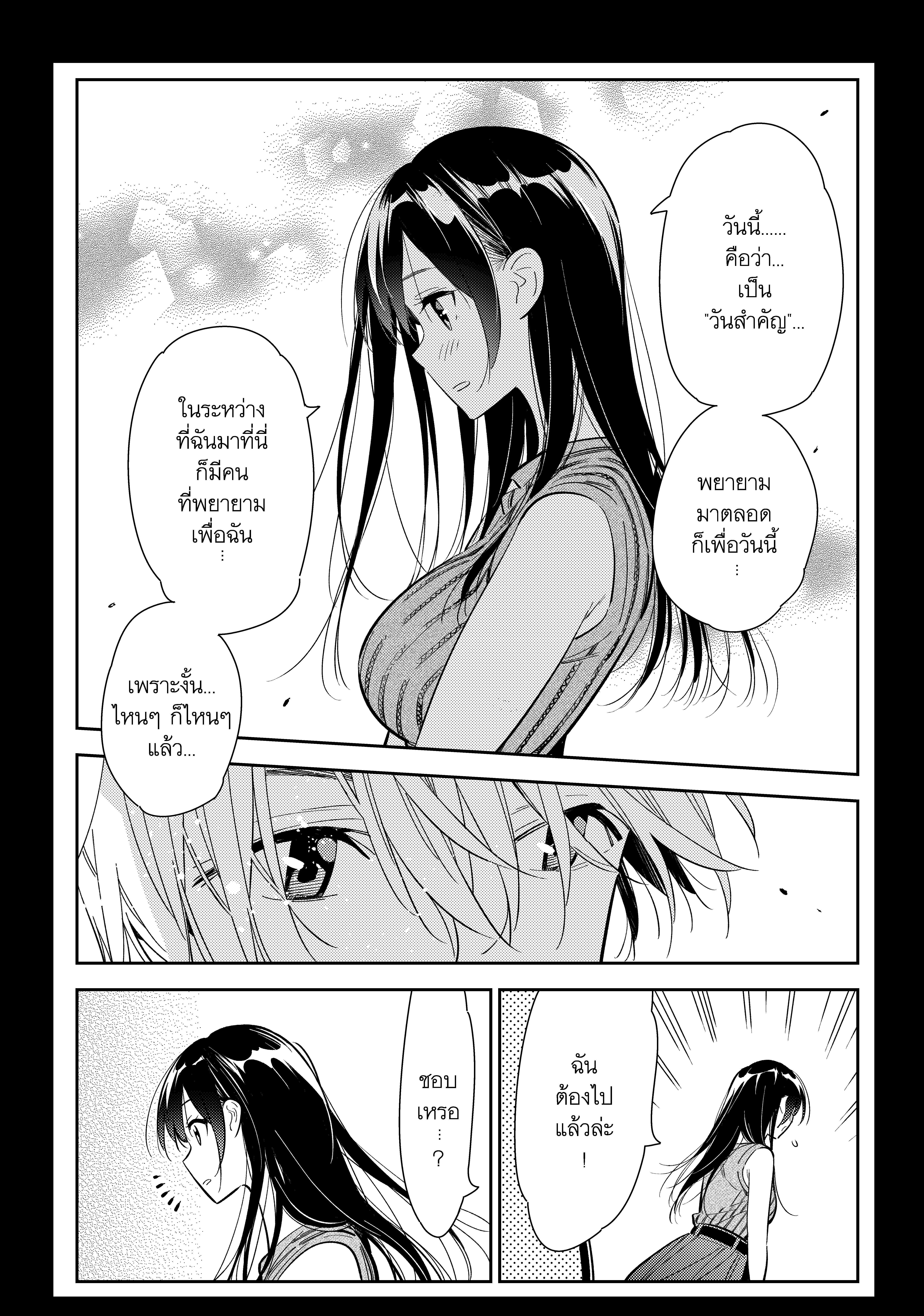 Kanojo Okarishimasu – สะดุดรักยัยแฟนเช่า Chap 126 - Next Chap 127