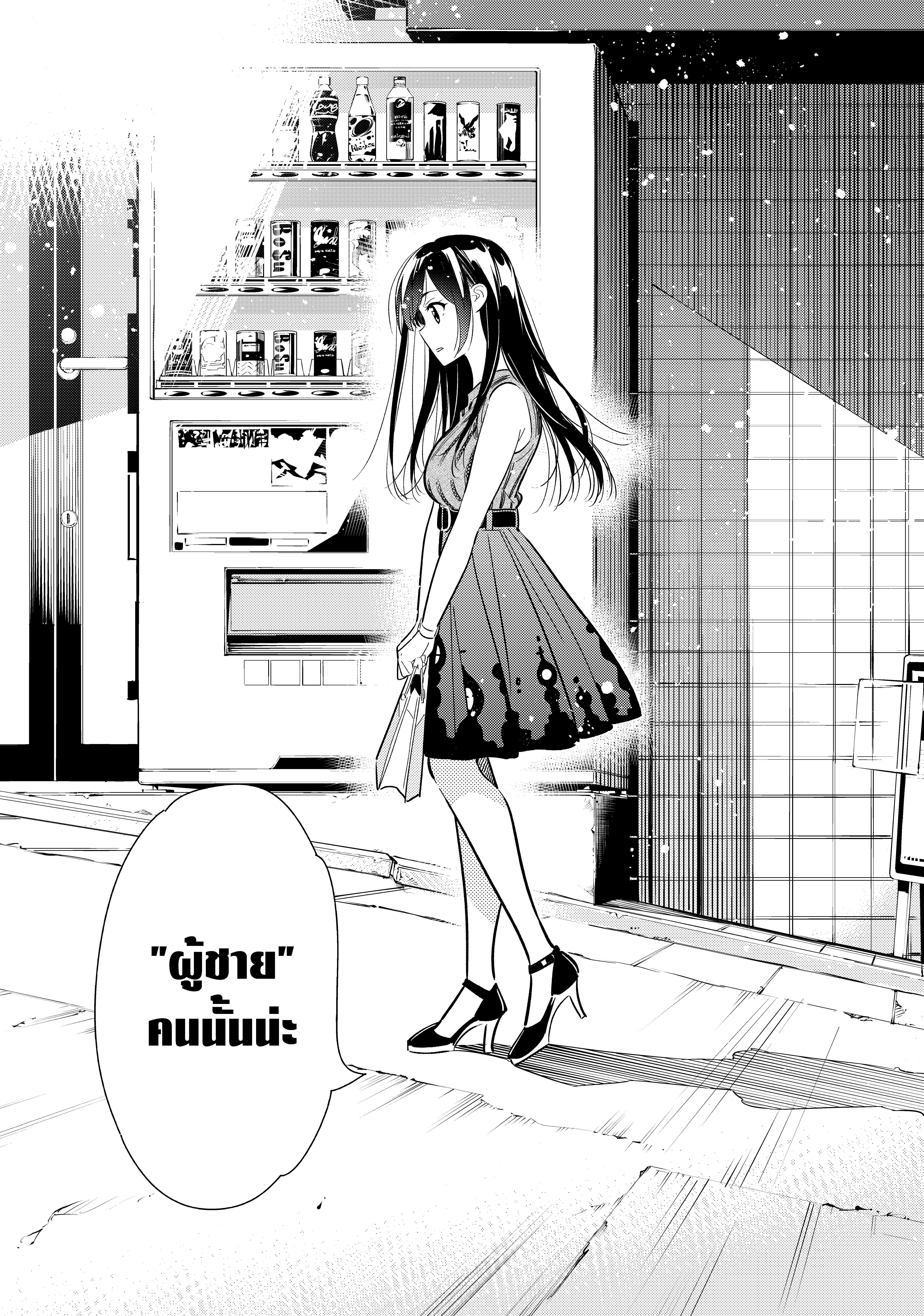 Kanojo Okarishimasu – สะดุดรักยัยแฟนเช่า Chap 126 - Next Chap 127