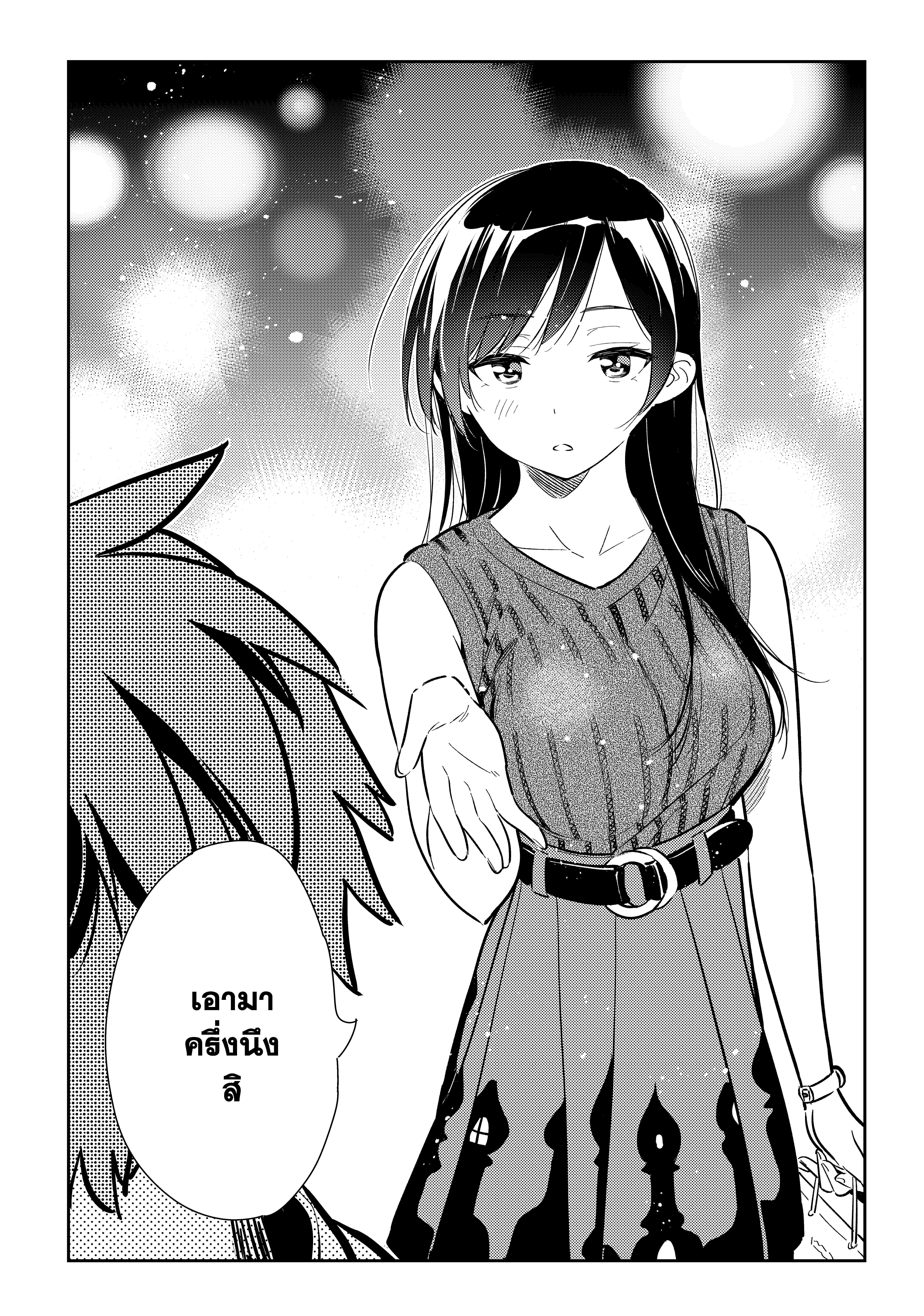 Kanojo Okarishimasu – สะดุดรักยัยแฟนเช่า Chap 126 - Next Chap 127