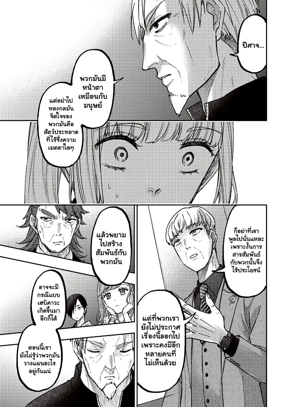 Messiah: Isekai o Sukutta Moto Yuusha ga Mamono no Afureru Genjitsu Sekai o Musou suru Chap 21.2 - Next Chap 22.2