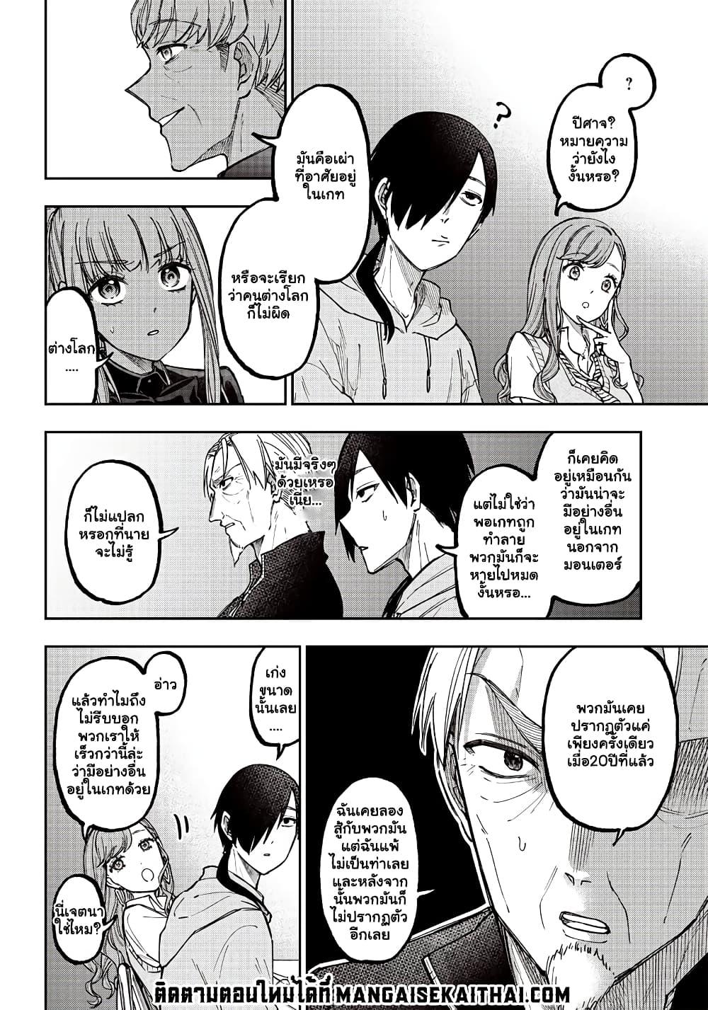 Messiah: Isekai o Sukutta Moto Yuusha ga Mamono no Afureru Genjitsu Sekai o Musou suru Chap 21.2 - Next Chap 22.2
