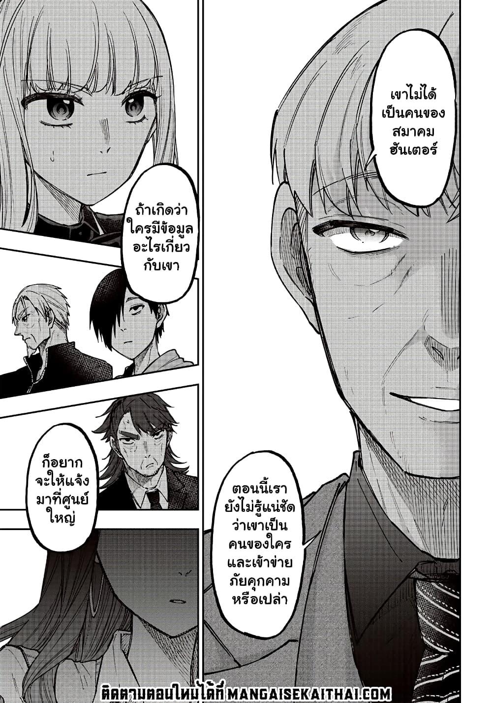 Messiah: Isekai o Sukutta Moto Yuusha ga Mamono no Afureru Genjitsu Sekai o Musou suru Chap 21.2 - Next Chap 22.2