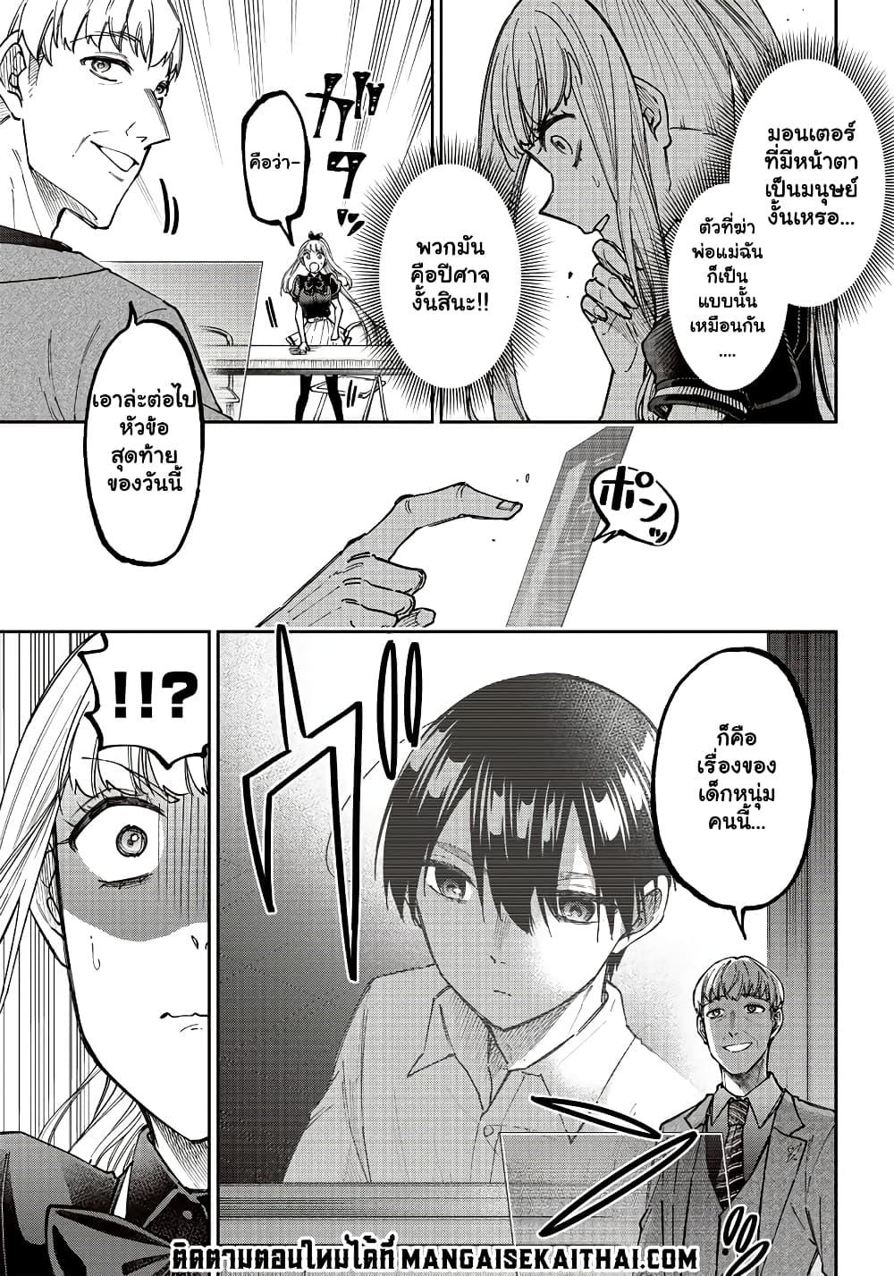 Messiah: Isekai o Sukutta Moto Yuusha ga Mamono no Afureru Genjitsu Sekai o Musou suru Chap 21.2 - Next Chap 22.2