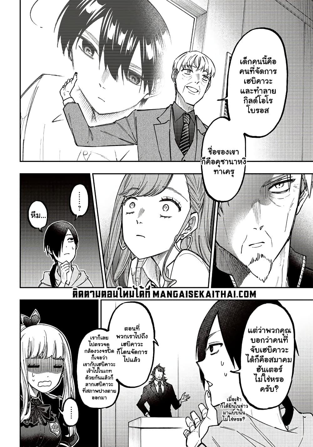 Messiah: Isekai o Sukutta Moto Yuusha ga Mamono no Afureru Genjitsu Sekai o Musou suru Chap 21.2 - Next Chap 22.2