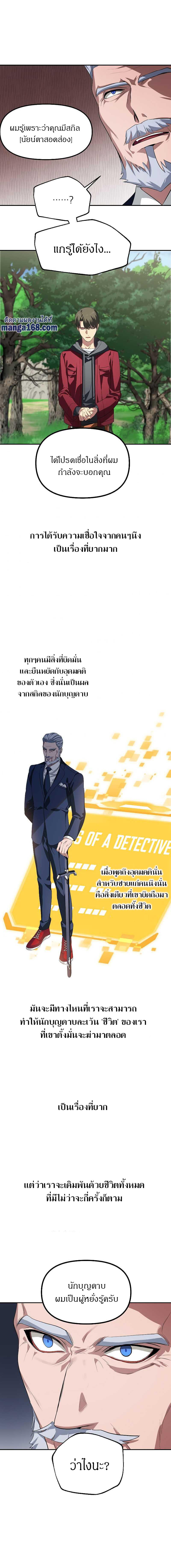 SSS-Class Suicide Hunter Chap 31 - Next Chap 32