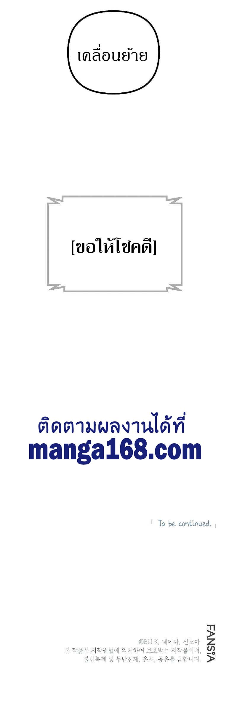 SSS-Class Suicide Hunter Chap 31 - Next Chap 32