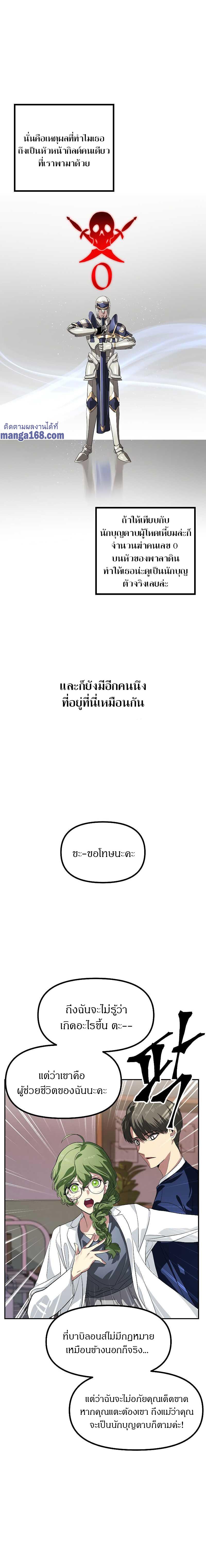 SSS-Class Suicide Hunter Chap 31 - Next Chap 32