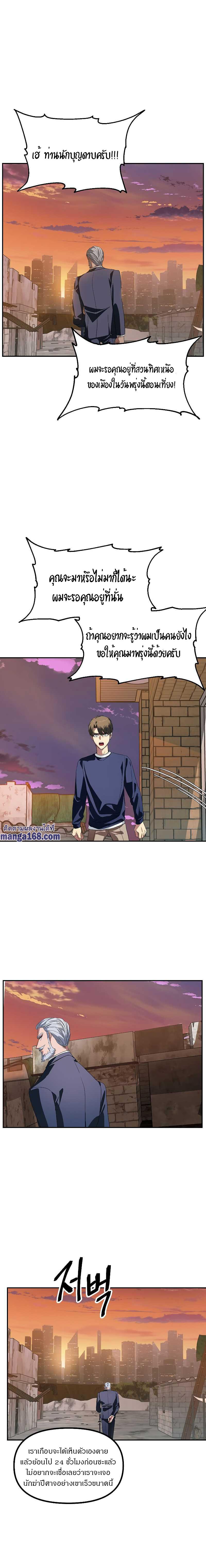 SSS-Class Suicide Hunter Chap 31 - Next Chap 32