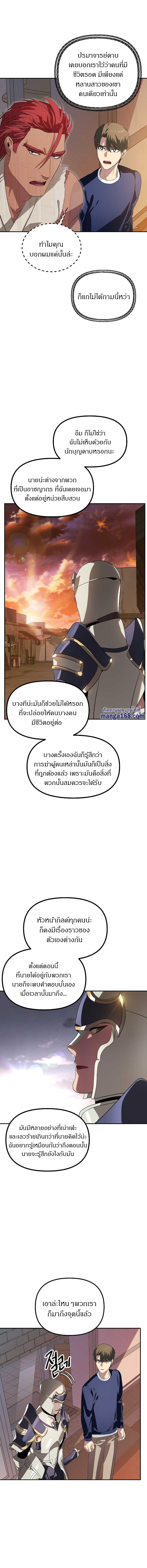 SSS-Class Suicide Hunter Chap 31 - Next Chap 32