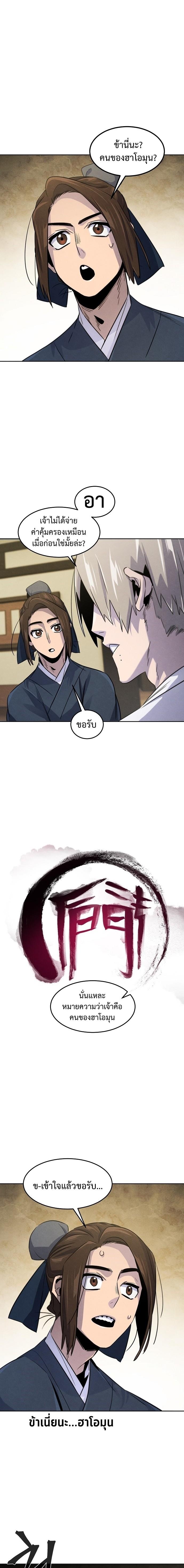 The Return of the Crazy Demon การหวนคืนของอสูรคลั่ง Chap 94 - Next Chap 95