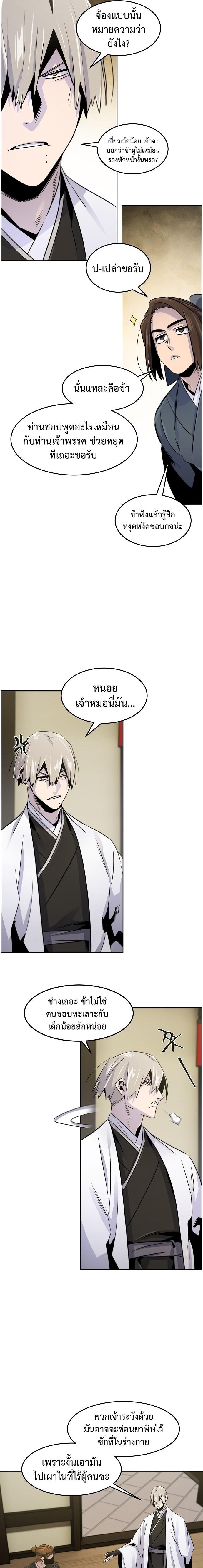 The Return of the Crazy Demon การหวนคืนของอสูรคลั่ง Chap 94 - Next Chap 95