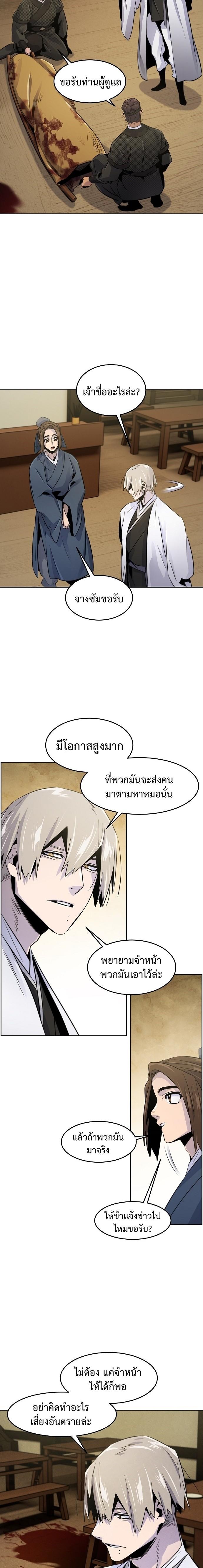 The Return of the Crazy Demon การหวนคืนของอสูรคลั่ง Chap 94 - Next Chap 95