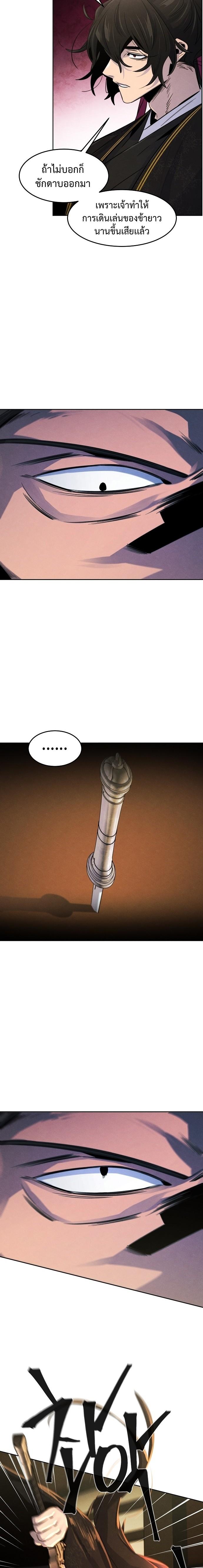 The Return of the Crazy Demon การหวนคืนของอสูรคลั่ง Chap 94 - Next Chap 95