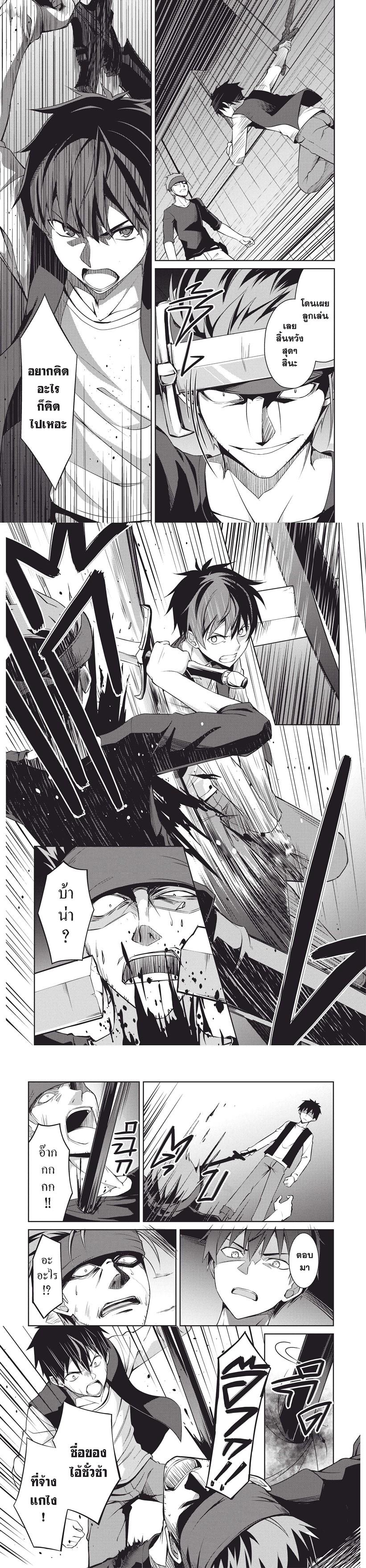 Berserk of Gluttony Chap 3 - Next Chap 4