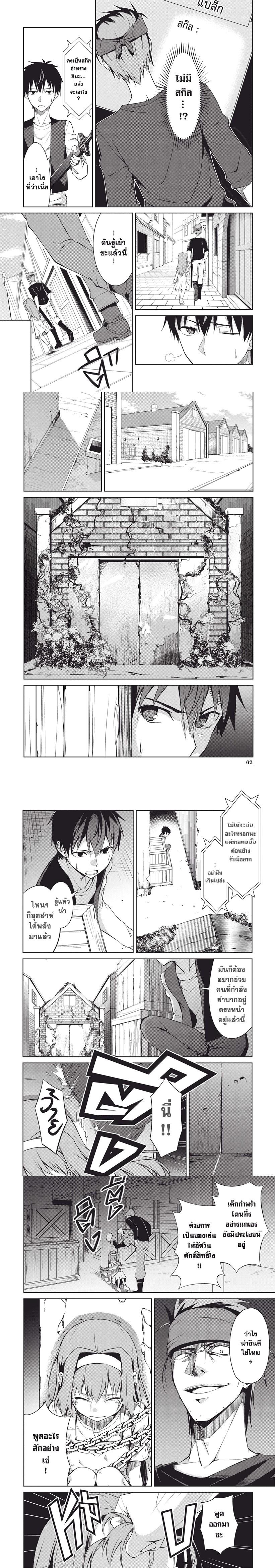 Berserk of Gluttony Chap 3 - Next Chap 4