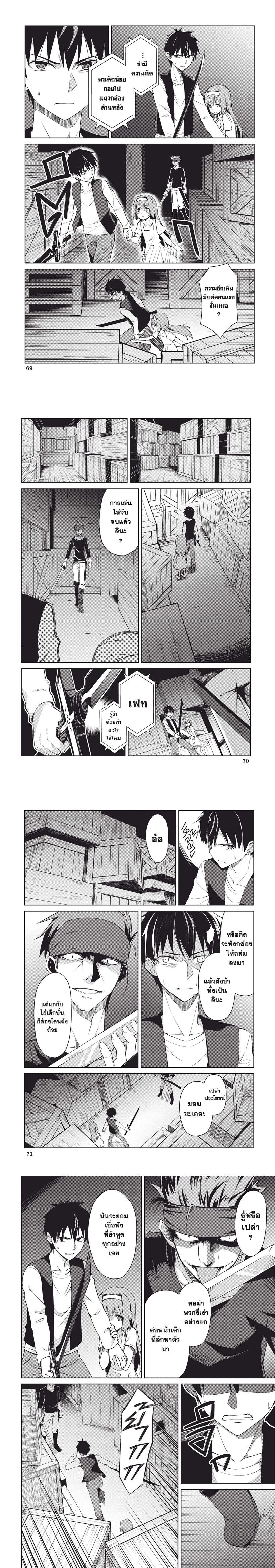 Berserk of Gluttony Chap 3 - Next Chap 4