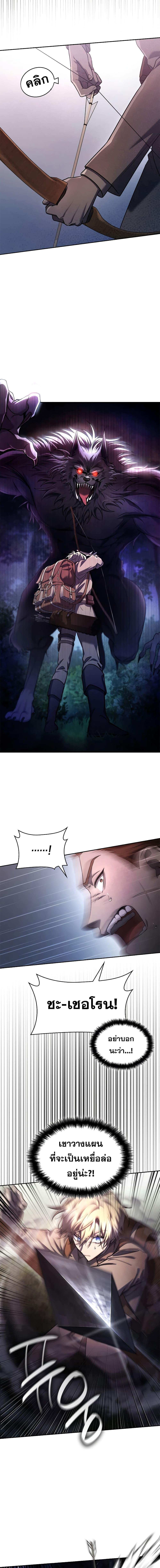 Infinite Mage Chap 62 - Next Chap 63