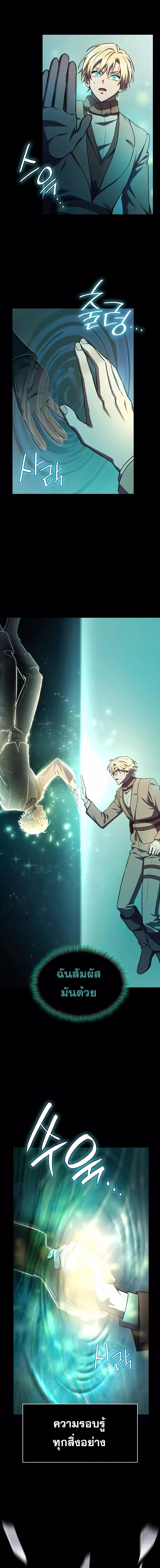 Infinite Mage Chap 62 - Next Chap 63