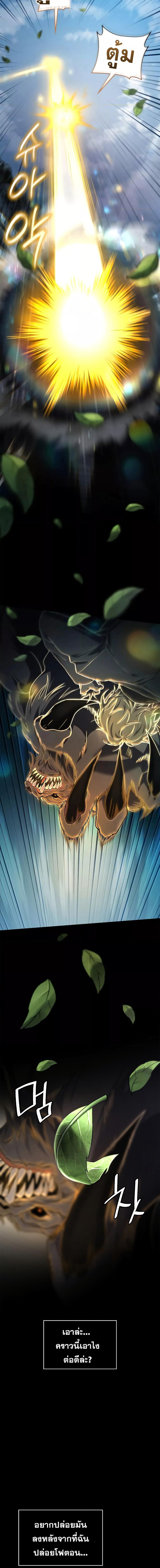 Infinite Mage Chap 62 - Next Chap 63