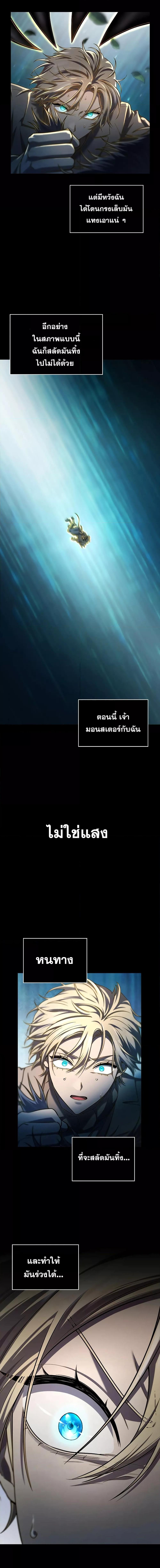 Infinite Mage Chap 62 - Next Chap 63