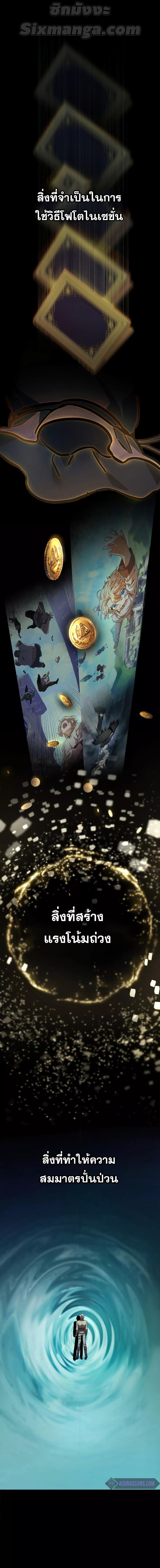 Infinite Mage Chap 62 - Next Chap 63