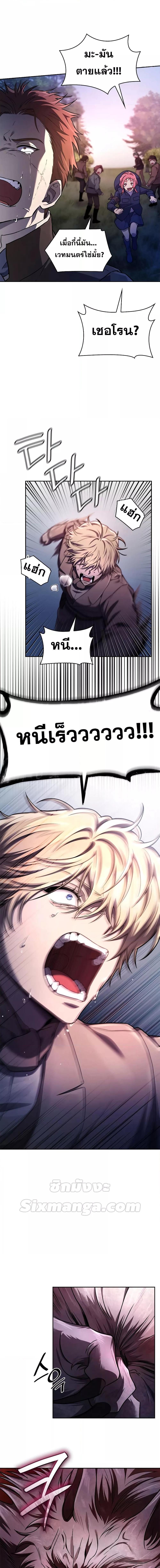Infinite Mage Chap 62 - Next Chap 63
