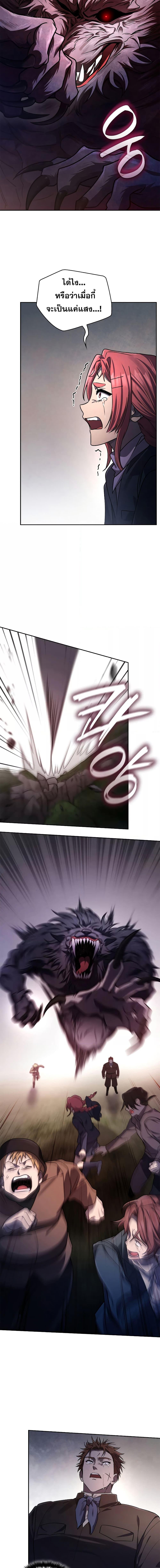Infinite Mage Chap 62 - Next Chap 63