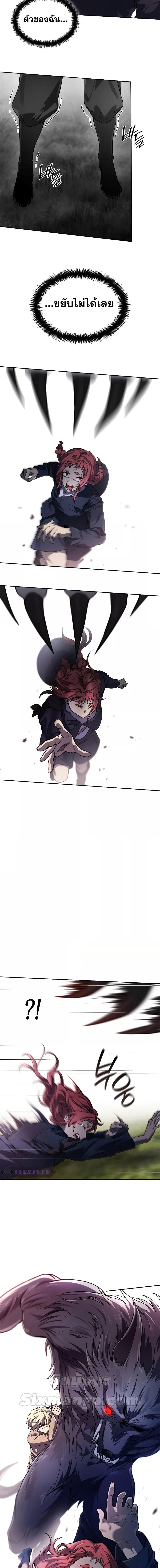 Infinite Mage Chap 62 - Next Chap 63