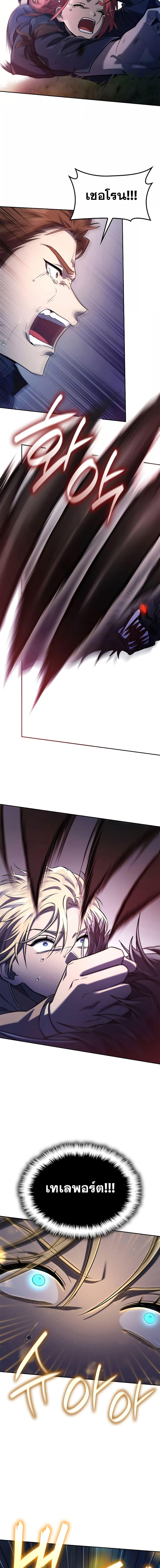 Infinite Mage Chap 62 - Next Chap 63