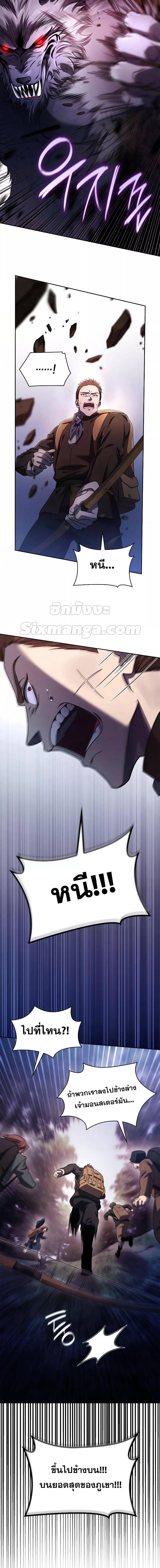 Infinite Mage Chap 62 - Next Chap 63