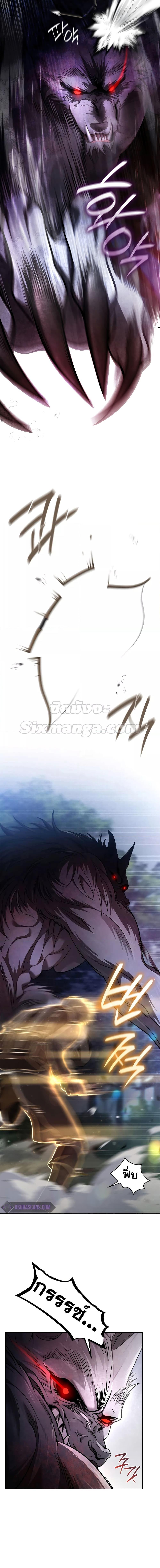 Infinite Mage Chap 62 - Next Chap 63