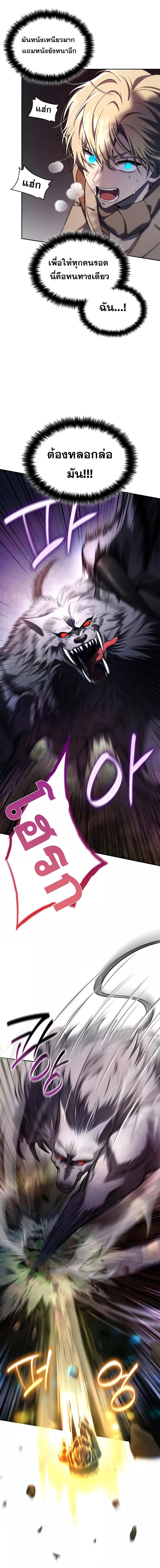 Infinite Mage Chap 62 - Next Chap 63