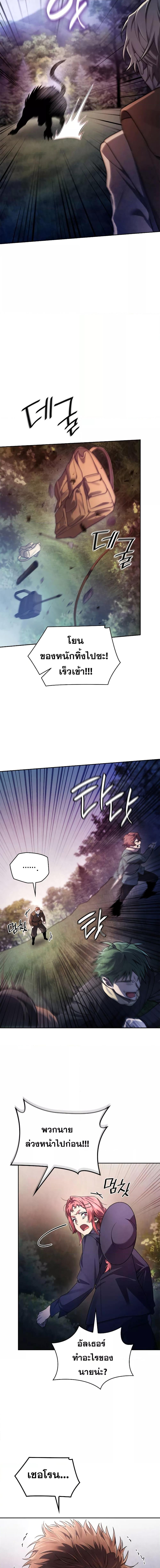 Infinite Mage Chap 62 - Next Chap 63