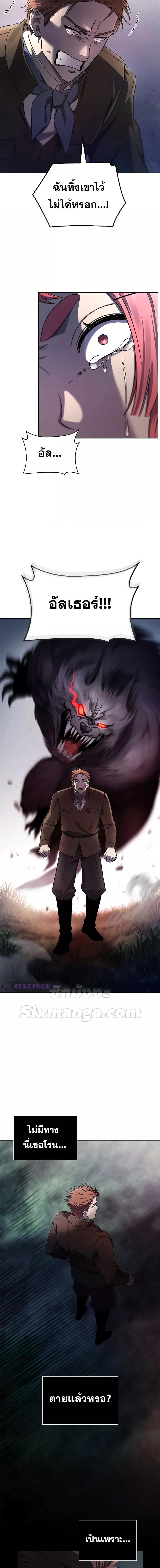 Infinite Mage Chap 62 - Next Chap 63