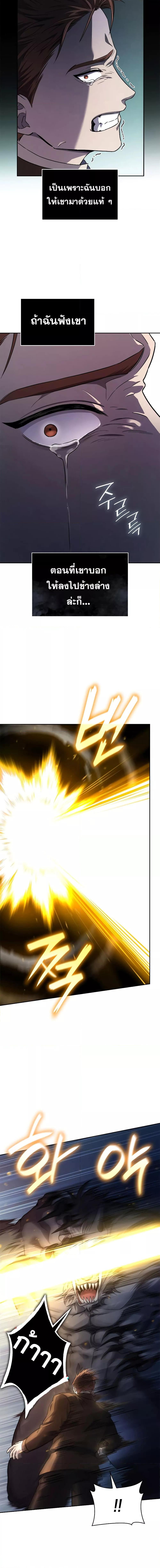 Infinite Mage Chap 62 - Next Chap 63