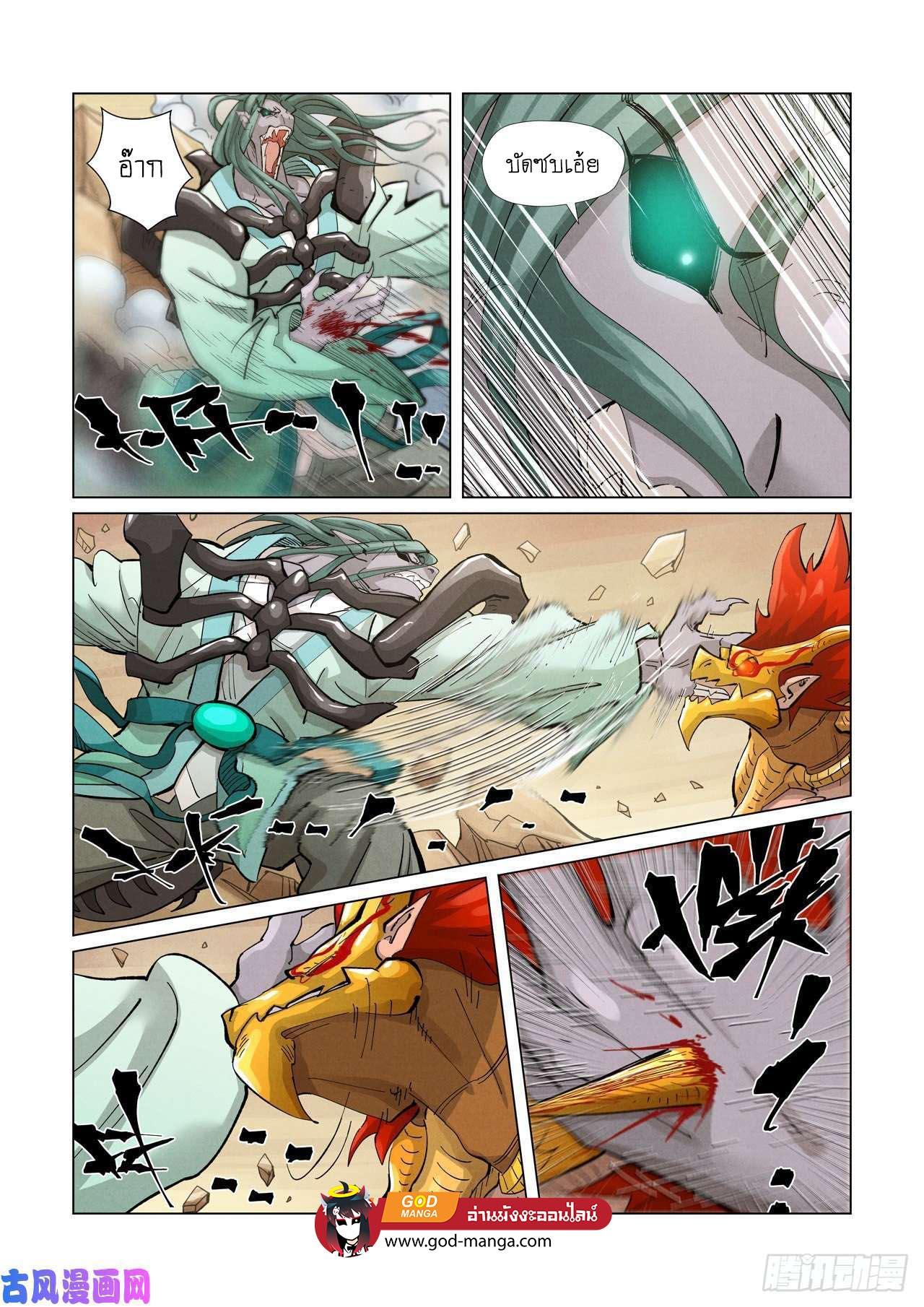 Tales of Demons and Gods Chap 375 - Next Chap 376