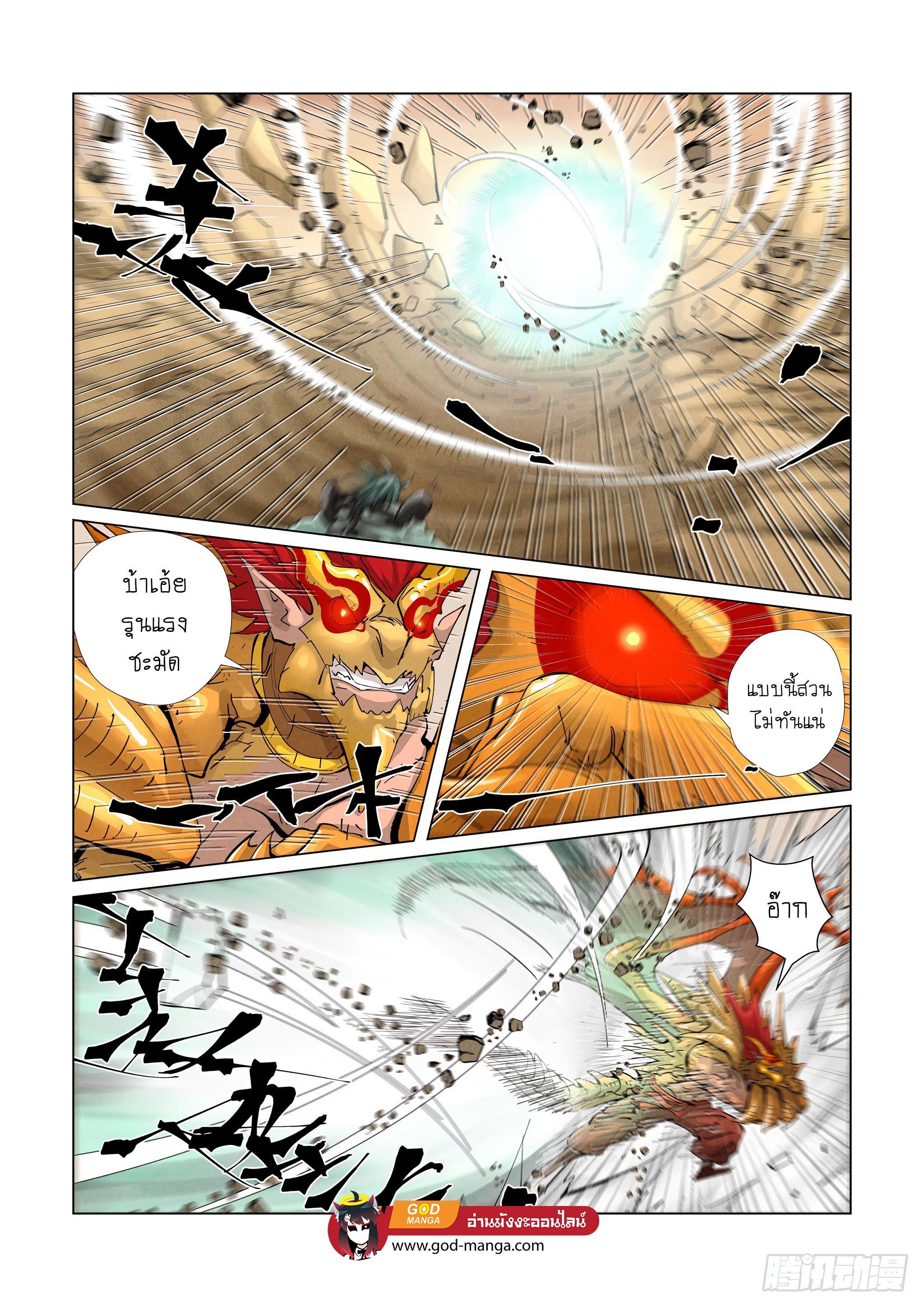Tales of Demons and Gods Chap 375 - Next Chap 376