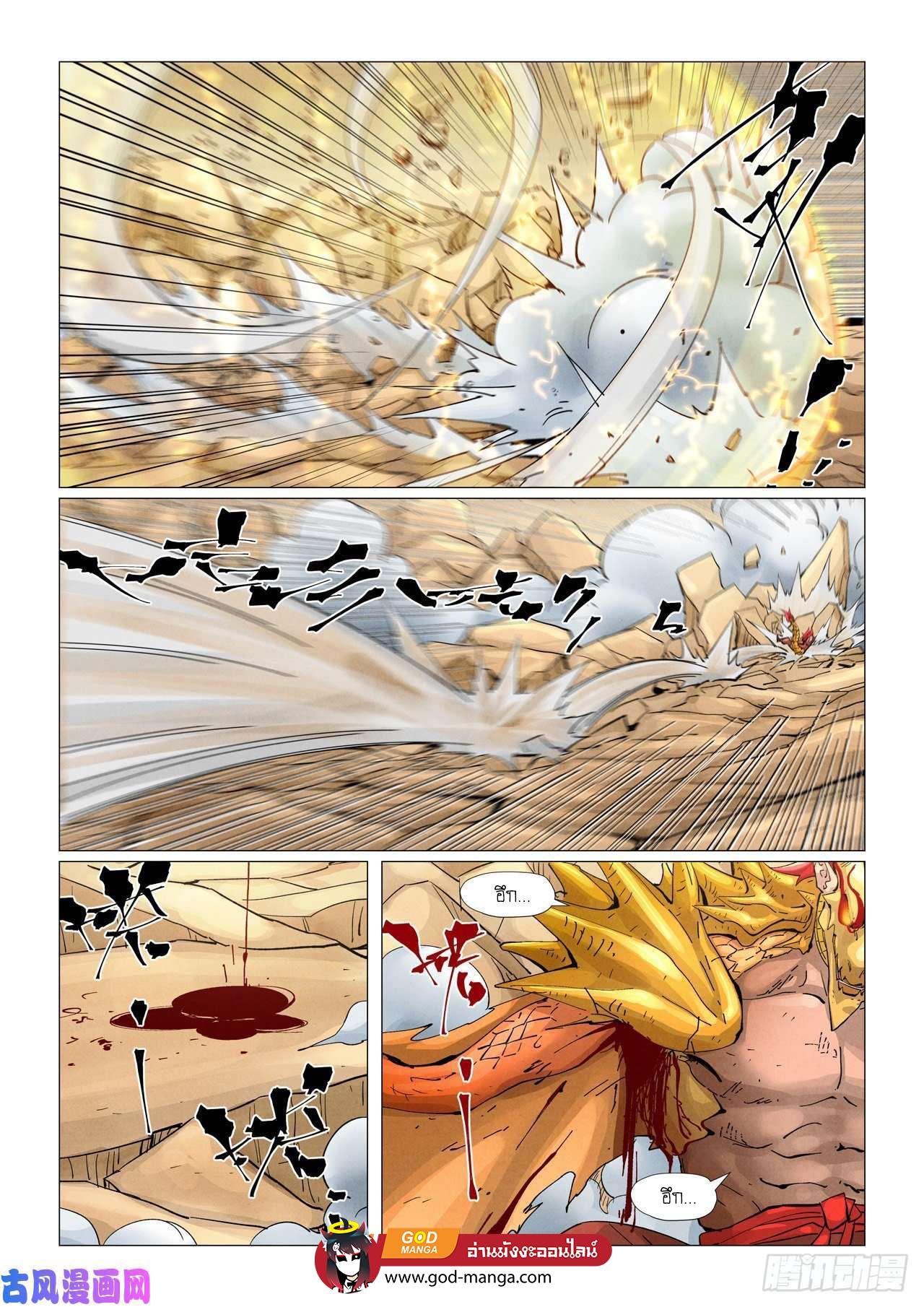 Tales of Demons and Gods Chap 375 - Next Chap 376