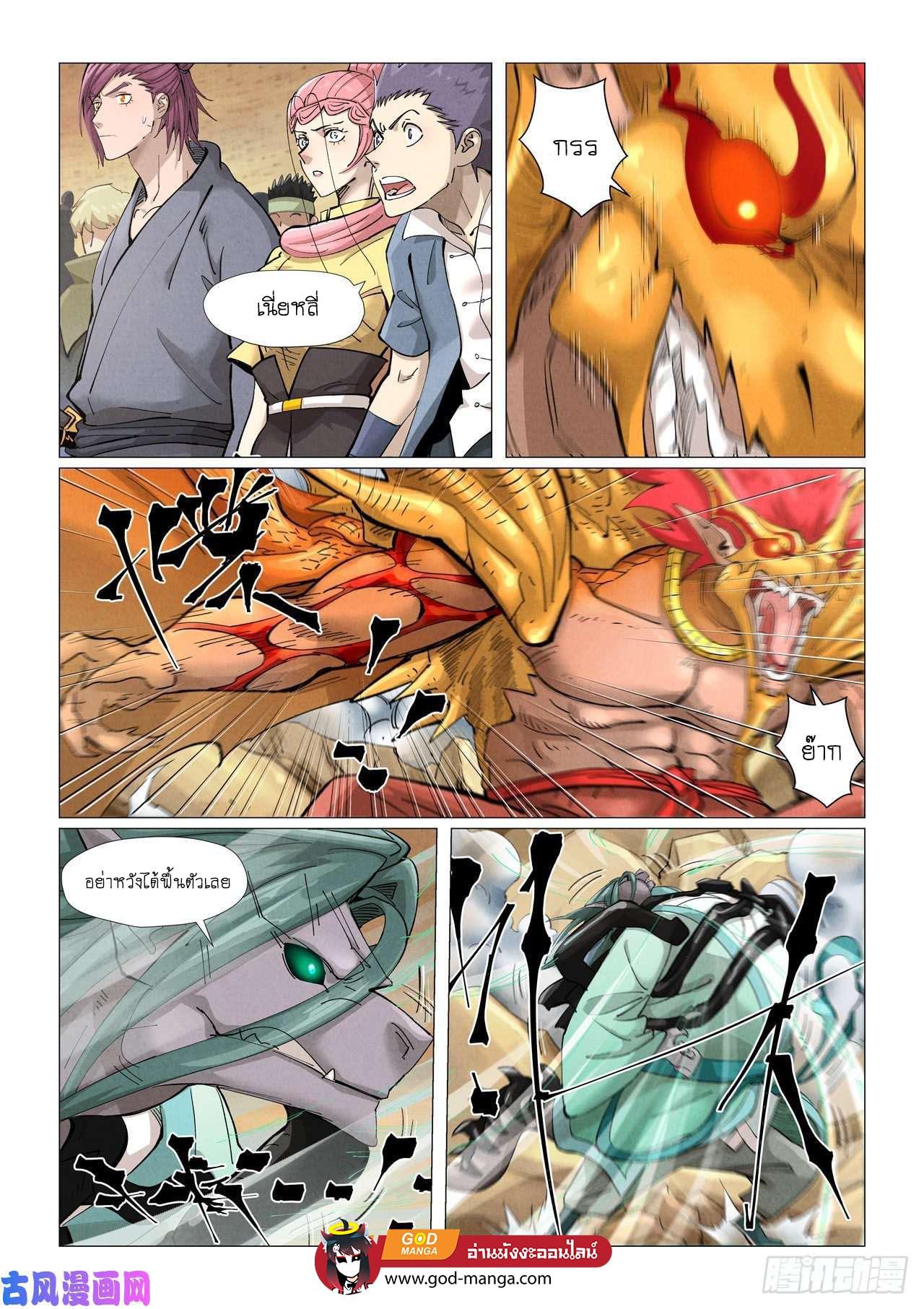 Tales of Demons and Gods Chap 375 - Next Chap 376