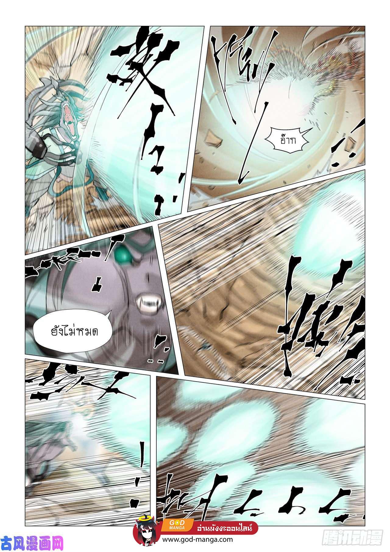 Tales of Demons and Gods Chap 375 - Next Chap 376