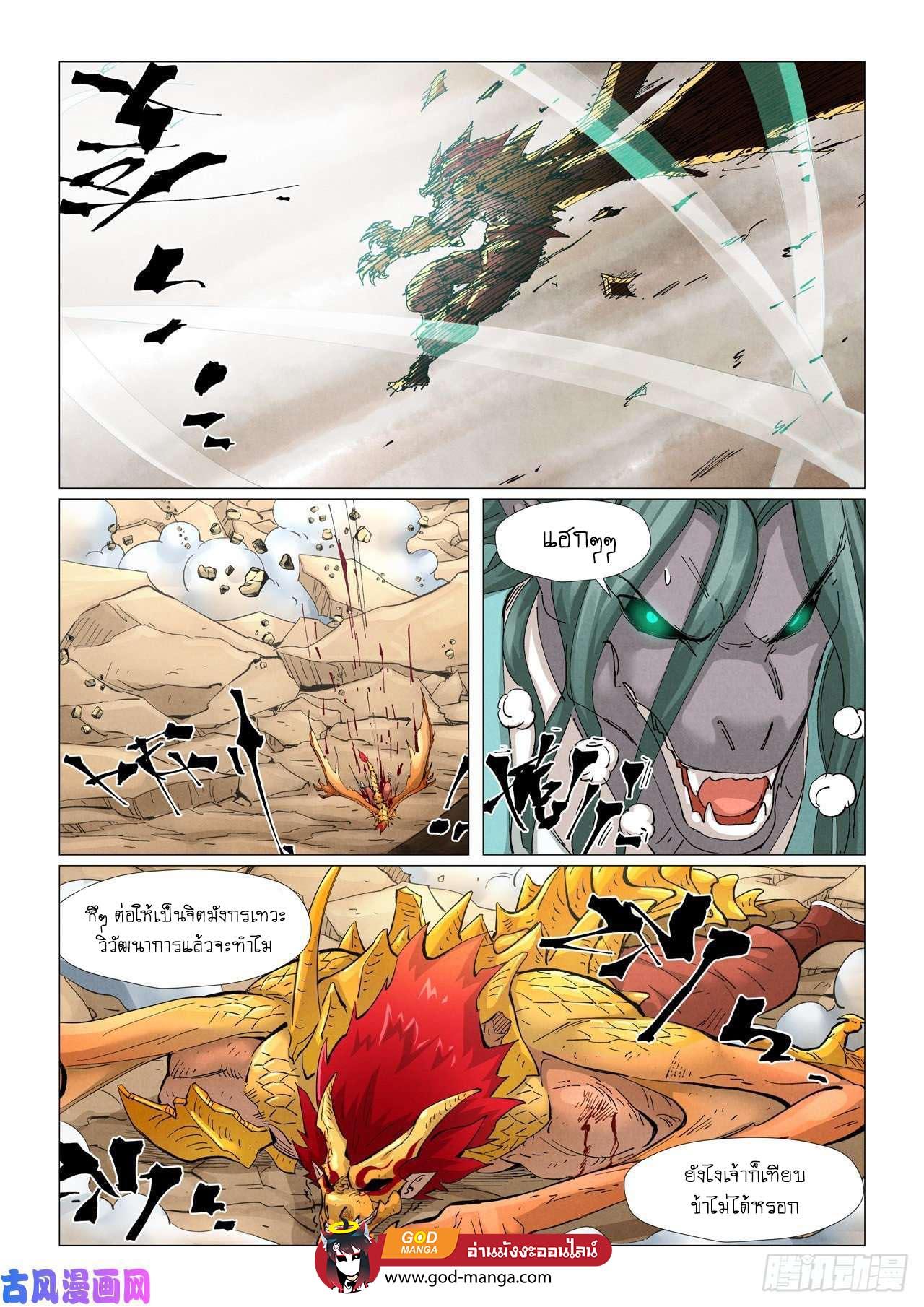 Tales of Demons and Gods Chap 375 - Next Chap 376