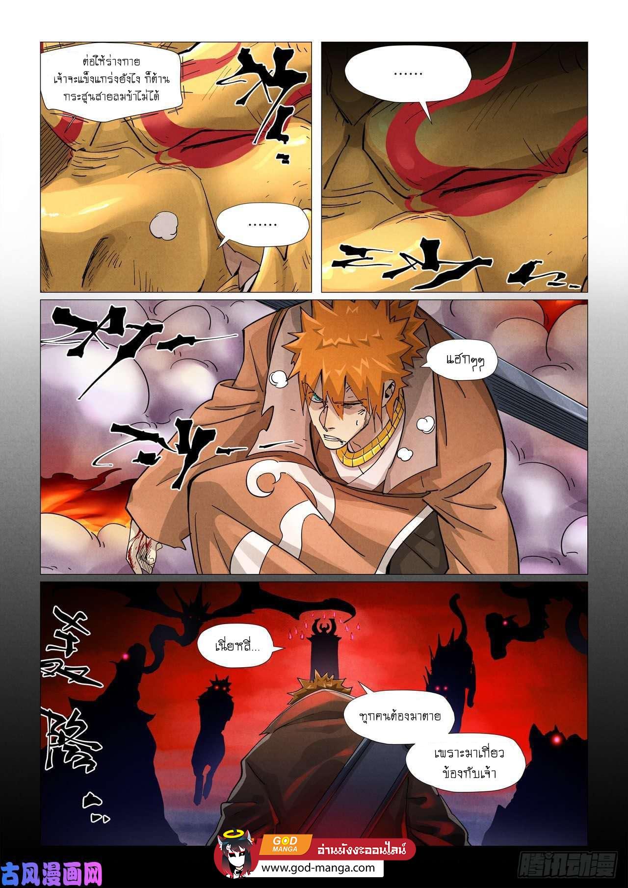 Tales of Demons and Gods Chap 375 - Next Chap 376