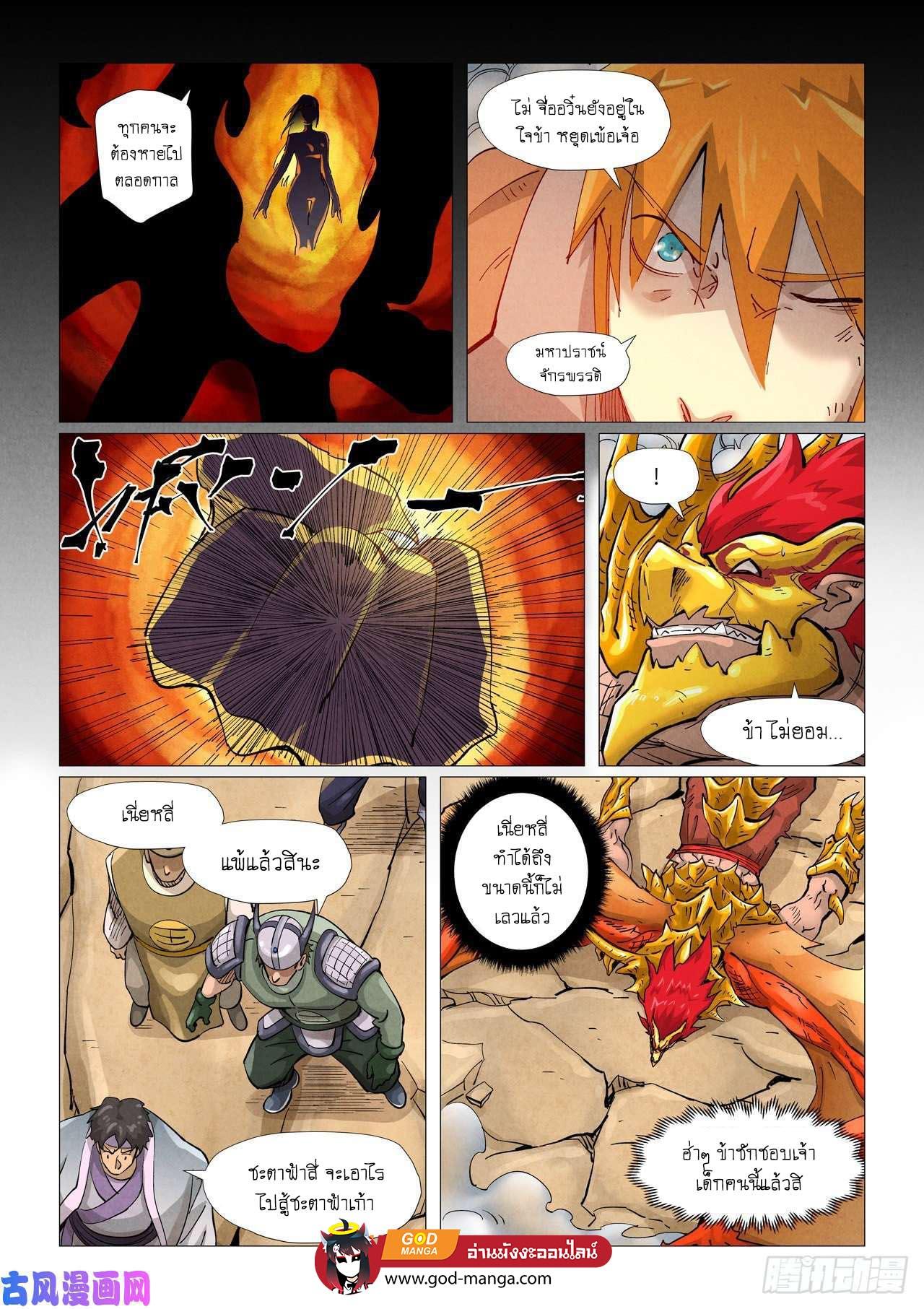 Tales of Demons and Gods Chap 375 - Next Chap 376