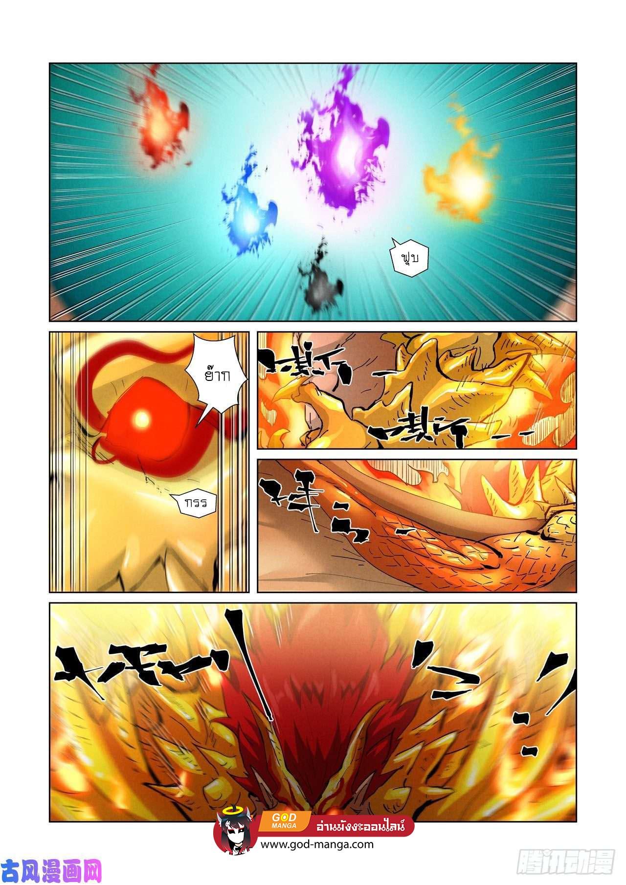 Tales of Demons and Gods Chap 375 - Next Chap 376