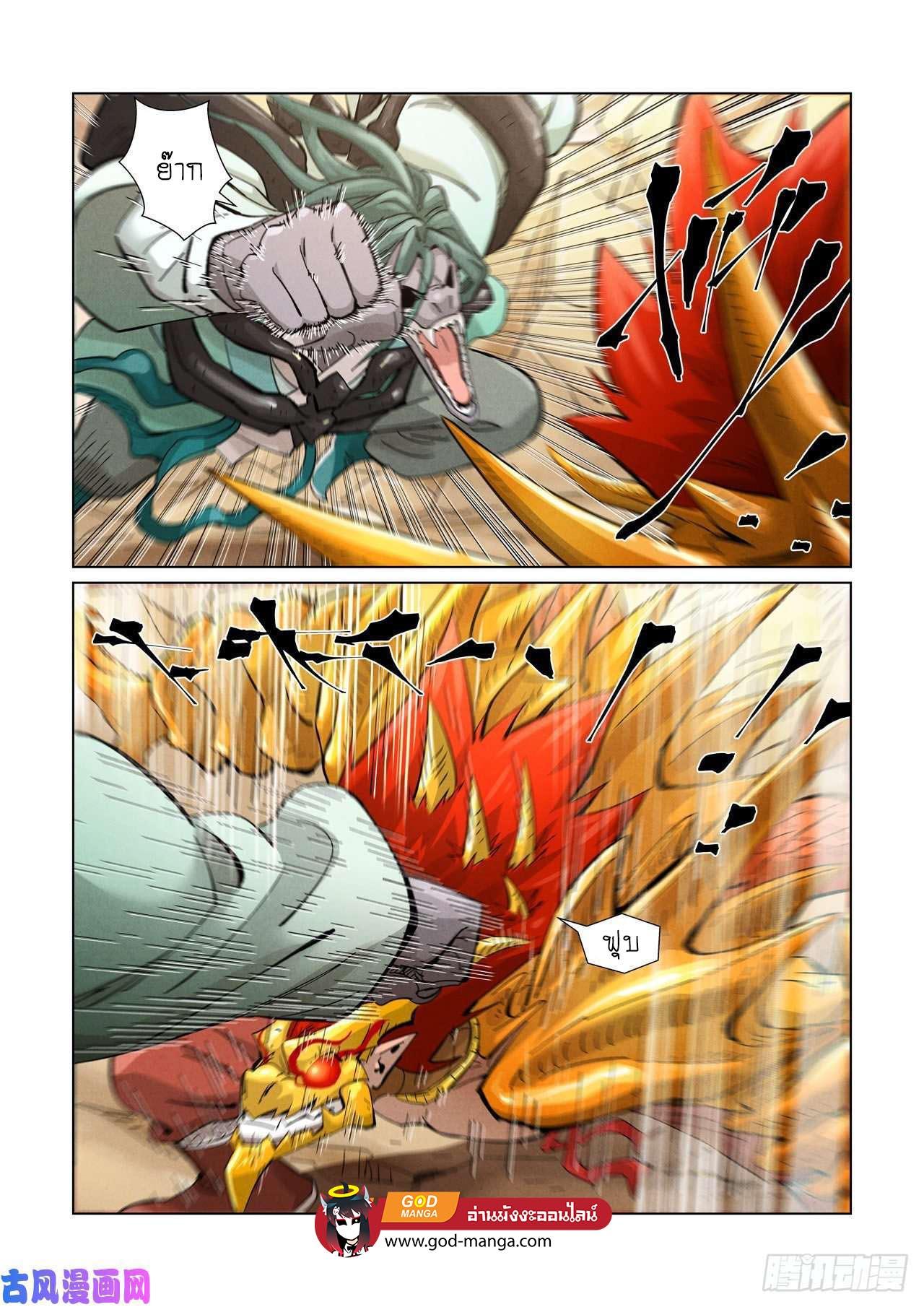Tales of Demons and Gods Chap 375 - Next Chap 376